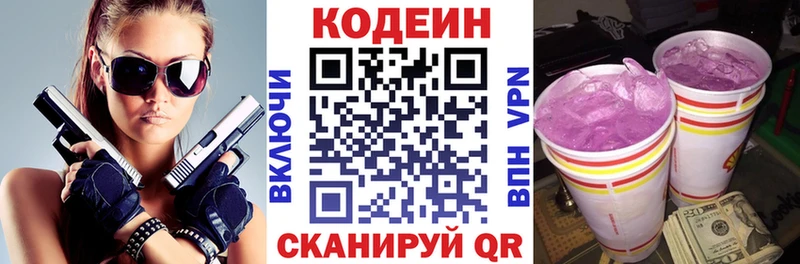Кодеин напиток Lean (лин)  сколько стоит  МЕГА ссылки  Дыгулыбгей 