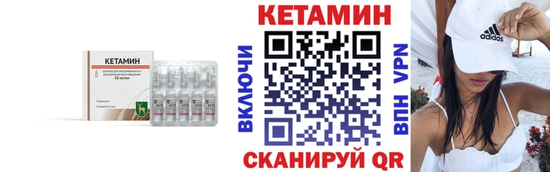 Кетамин VHQ  где можно купить   МЕГА как зайти  Дыгулыбгей 