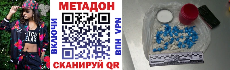 МЕТАДОН VHQ  купить наркотик  Дыгулыбгей 